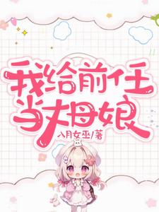 完蛋,昨夜的大叔竟是情敌老爸