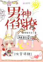快穿锦鲤:男神任我撩