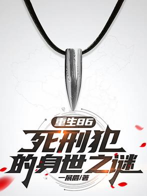 重生醒来,带着老婆先逃命