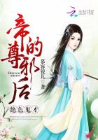 绝色鬼才:帝尊的邪后