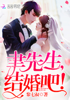 聿先生,结婚吧!