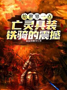 挖太阳王廷遗产,养亡灵boss