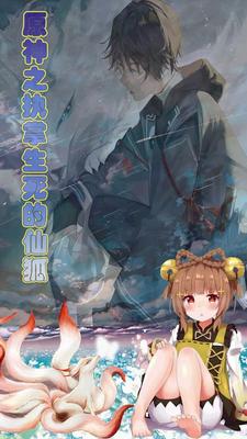 原神:开局成为可莉的童养夫