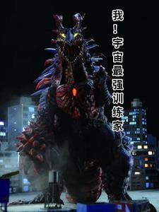 奥特:我想环游世界