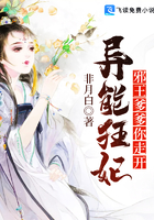 异能狂妃:邪王爹爹你走开