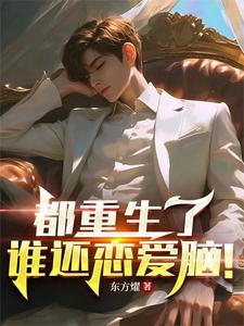 谈钱老子有的是，谈感情你不配！